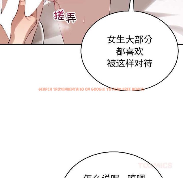 查看漫画錯位的星辰/今天也要加油 - 第25話 - www.tymanga.com中的4083683图片