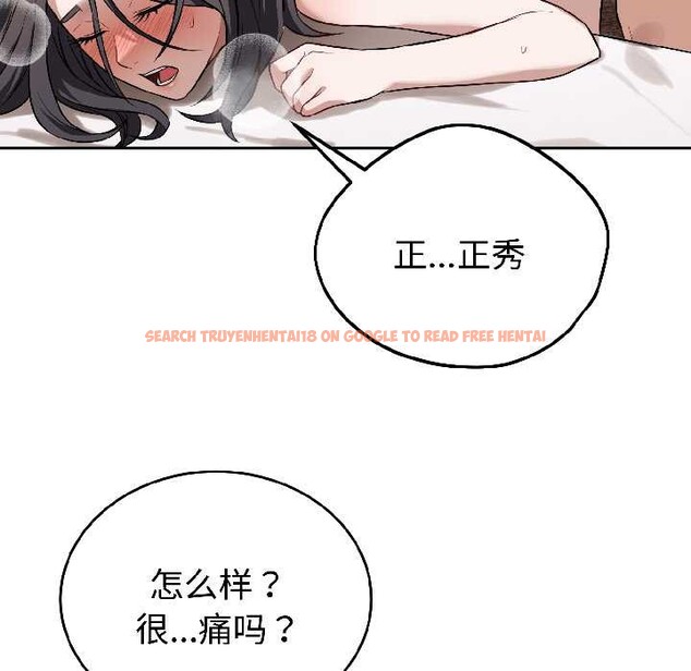 查看漫画錯位的星辰/今天也要加油 - 第25話 - www.tymanga.com中的4083695图片