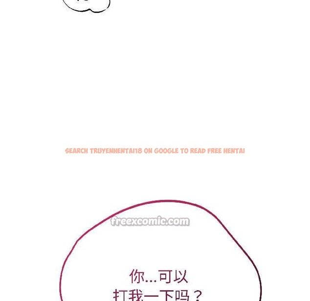 查看漫画錯位的星辰/今天也要加油 - 第25話 - www.tymanga.com中的4083714图片