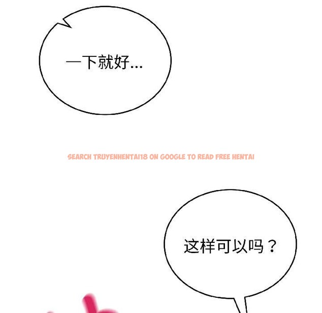 查看漫画錯位的星辰/今天也要加油 - 第25話 - www.tymanga.com中的4083722图片