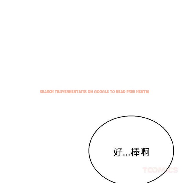 查看漫画錯位的星辰/今天也要加油 - 第25話 - www.tymanga.com中的4083737图片