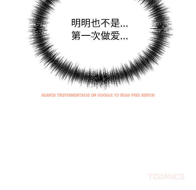 查看漫画錯位的星辰/今天也要加油 - 第25話 - www.tymanga.com中的4083773图片