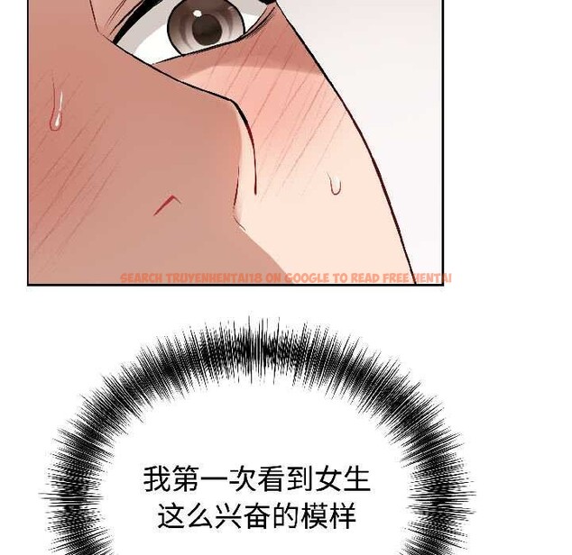 查看漫画錯位的星辰/今天也要加油 - 第26話 - www.tymanga.com中的4108664图片