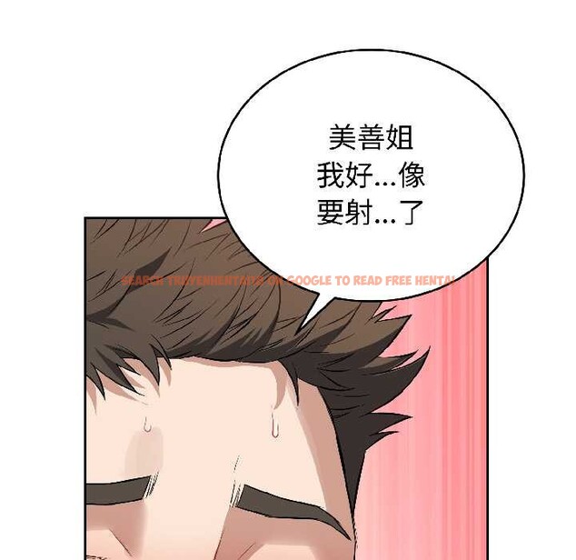 查看漫画錯位的星辰/今天也要加油 - 第26話 - www.tymanga.com中的4108675图片