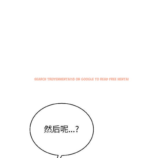 查看漫画錯位的星辰/今天也要加油 - 第26話 - www.tymanga.com中的4108744图片