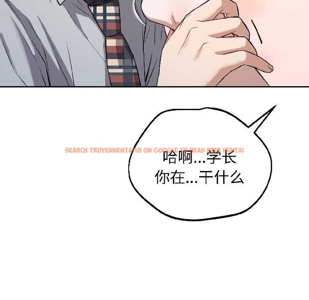 查看漫画錯位的星辰/今天也要加油 - 第27話 - www.tymanga.com中的4131412图片