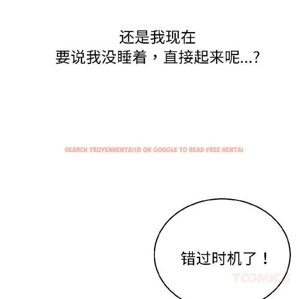 查看漫画錯位的星辰/今天也要加油 - 第27話 - www.tymanga.com中的4131558图片