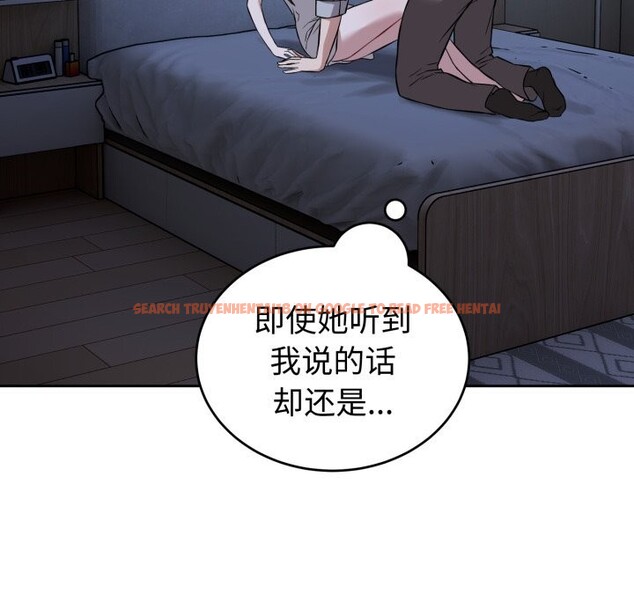 查看漫画錯位的星辰/今天也要加油 - 第28話 - www.tymanga.com中的4153305图片