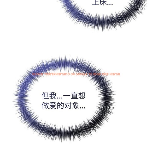 查看漫画錯位的星辰/今天也要加油 - 第28話 - www.tymanga.com中的4153319图片