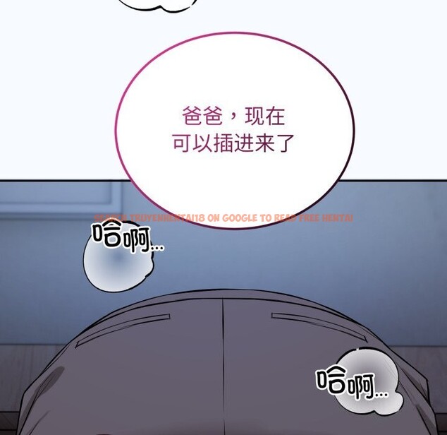 查看漫画錯位的星辰/今天也要加油 - 第28話 - www.tymanga.com中的4153337图片