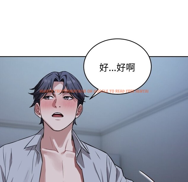 查看漫画錯位的星辰/今天也要加油 - 第28話 - www.tymanga.com中的4153355图片