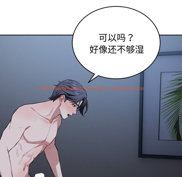 查看漫画錯位的星辰/今天也要加油 - 第28話 - www.tymanga.com中的4153361图片