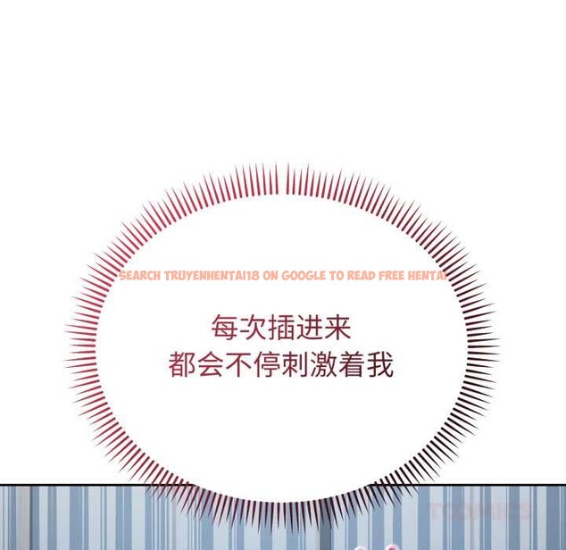 查看漫画錯位的星辰/今天也要加油 - 第29話 - www.tymanga.com中的4176142图片