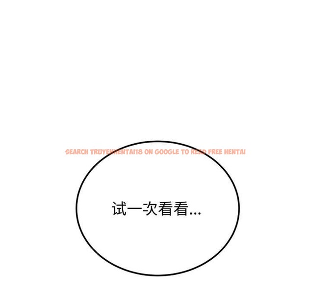 查看漫画錯位的星辰/今天也要加油 - 第29話 - www.tymanga.com中的4176227图片