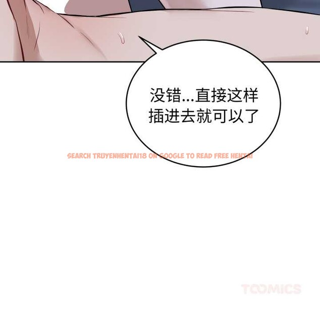 查看漫画錯位的星辰/今天也要加油 - 第29話 - www.tymanga.com中的4176232图片