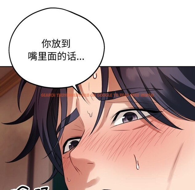 查看漫画錯位的星辰/今天也要加油 - 第3話 - www.tymanga.com中的3534000图片