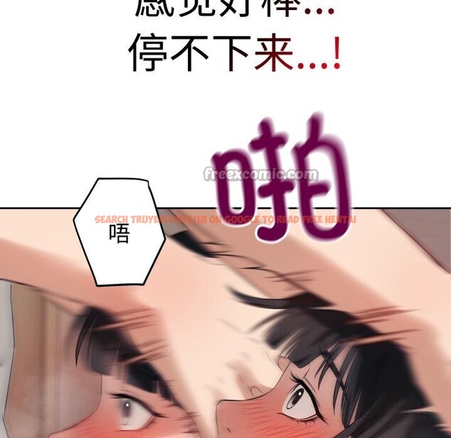查看漫画錯位的星辰/今天也要加油 - 第3話 - www.tymanga.com中的3534031图片
