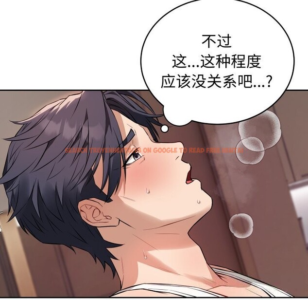 查看漫画錯位的星辰/今天也要加油 - 第3話 - www.tymanga.com中的3534071图片