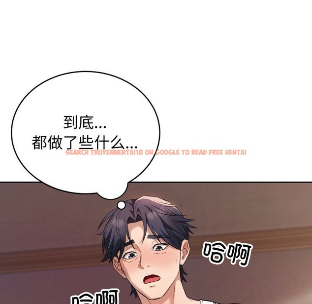 查看漫画錯位的星辰/今天也要加油 - 第3話 - www.tymanga.com中的3534131图片