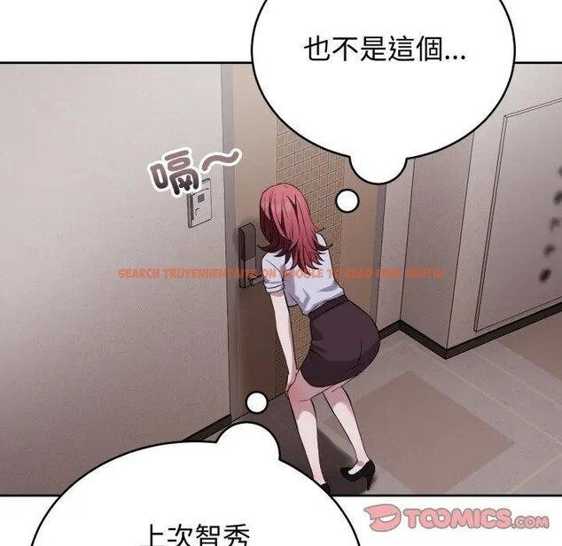 查看漫画錯位的星辰/今天也要加油 - 第31話 - sayhentaiz.net中的4339037图片