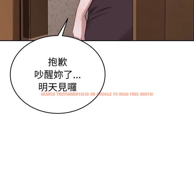 查看漫画錯位的星辰/今天也要加油 - 第31話 - sayhentaiz.net中的4339048图片