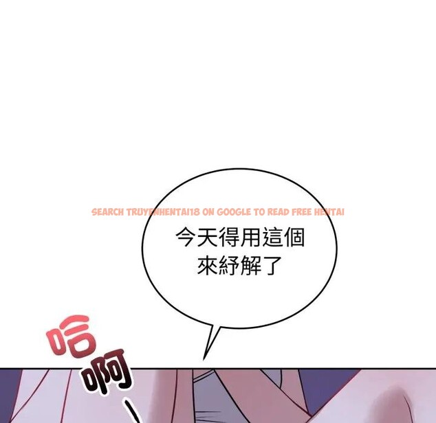 查看漫画錯位的星辰/今天也要加油 - 第31話 - sayhentaiz.net中的4339069图片