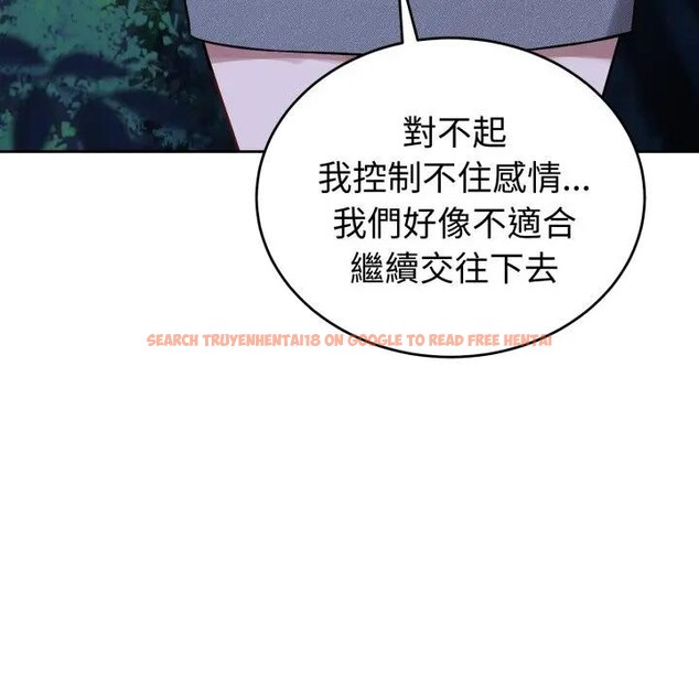 查看漫画錯位的星辰/今天也要加油 - 第31話 - sayhentaiz.net中的4339150图片