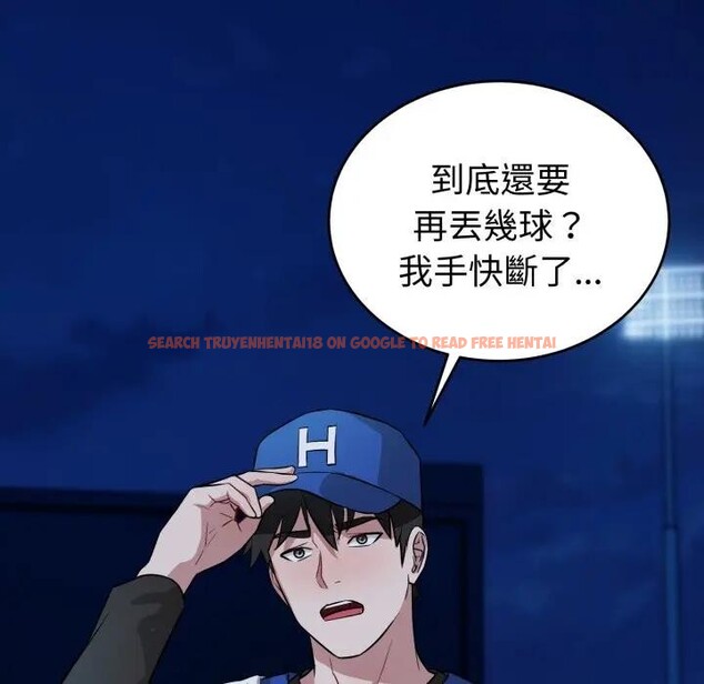 查看漫画錯位的星辰/今天也要加油 - 第31話 - sayhentaiz.net中的4339171图片