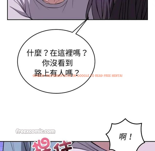 查看漫画錯位的星辰/今天也要加油 - 第31話 - sayhentaiz.net中的4339184图片
