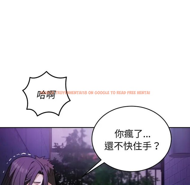 查看漫画錯位的星辰/今天也要加油 - 第31話 - sayhentaiz.net中的4339186图片