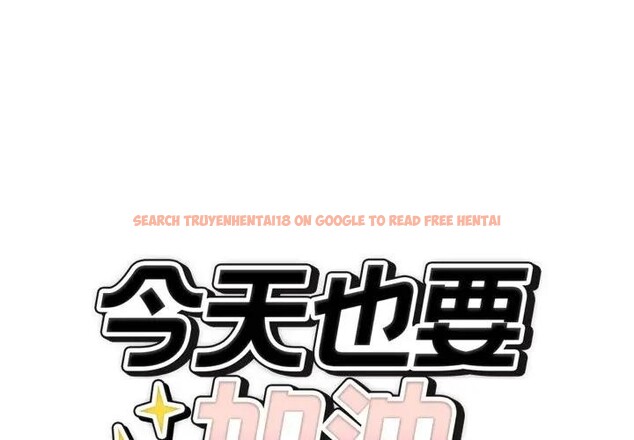 查看漫画錯位的星辰/今天也要加油 - 第32話 - sayhentaiz.net中的4339191图片 查看漫画錯位的星辰/今天也要加油 - 第32話 - sayhentaiz.net中的4339191图片