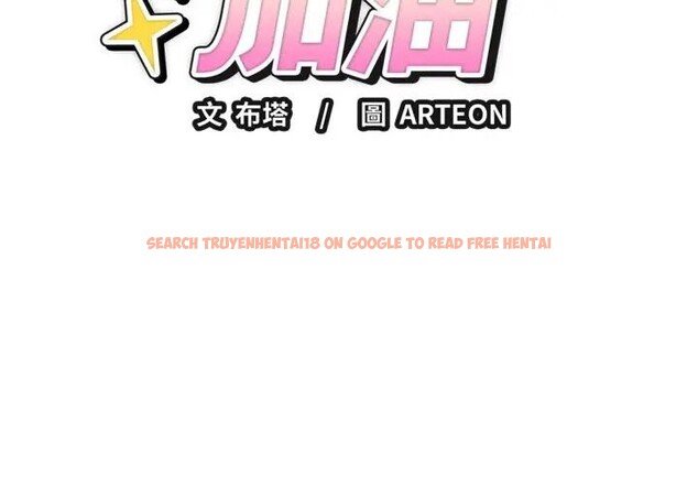 查看漫画錯位的星辰/今天也要加油 - 第32話 - sayhentaiz.net中的4339192图片 查看漫画錯位的星辰/今天也要加油 - 第32話 - sayhentaiz.net中的4339192图片