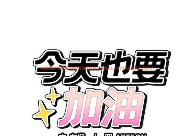查看漫画錯位的星辰/今天也要加油 - 第33話 - sayhentaiz.net中的4339324图片 查看漫画錯位的星辰/今天也要加油 - 第33話 - sayhentaiz.net中的4339324图片