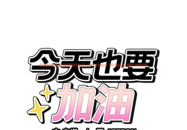 查看漫画錯位的星辰/今天也要加油 - 第34話 - sayhentaiz.net中的4339458图片 查看漫画錯位的星辰/今天也要加油 - 第34話 - sayhentaiz.net中的4339458图片