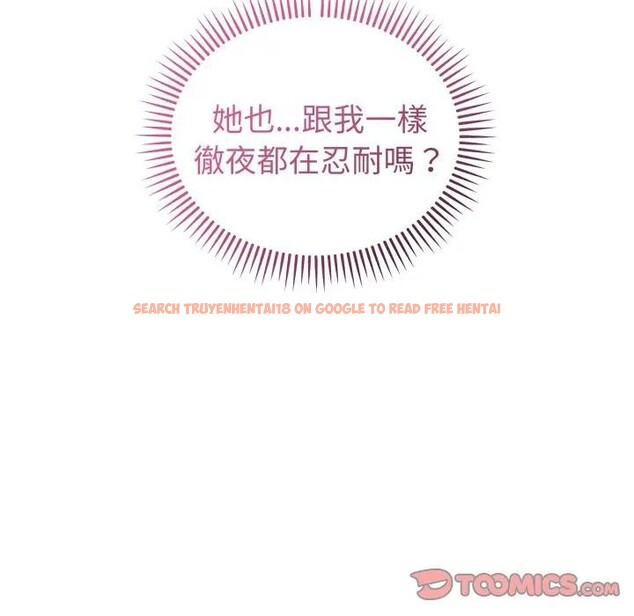 查看漫画錯位的星辰/今天也要加油 - 第37話 - sayhentaiz.net中的4397091图片