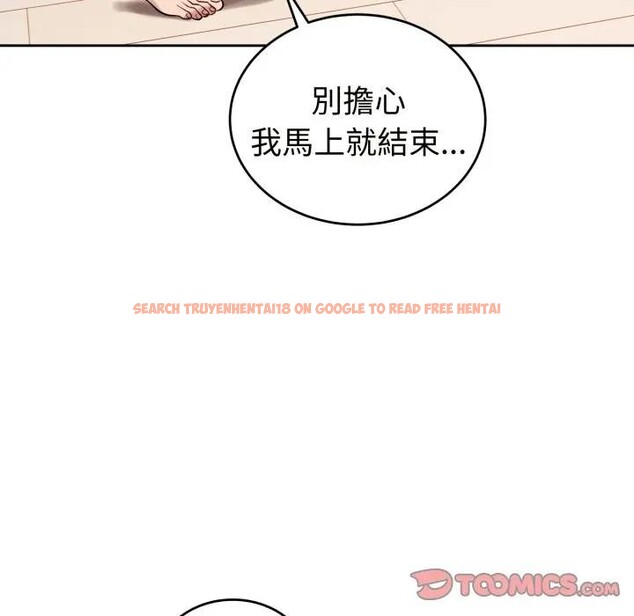查看漫画錯位的星辰/今天也要加油 - 第37話 - sayhentaiz.net中的4397118图片