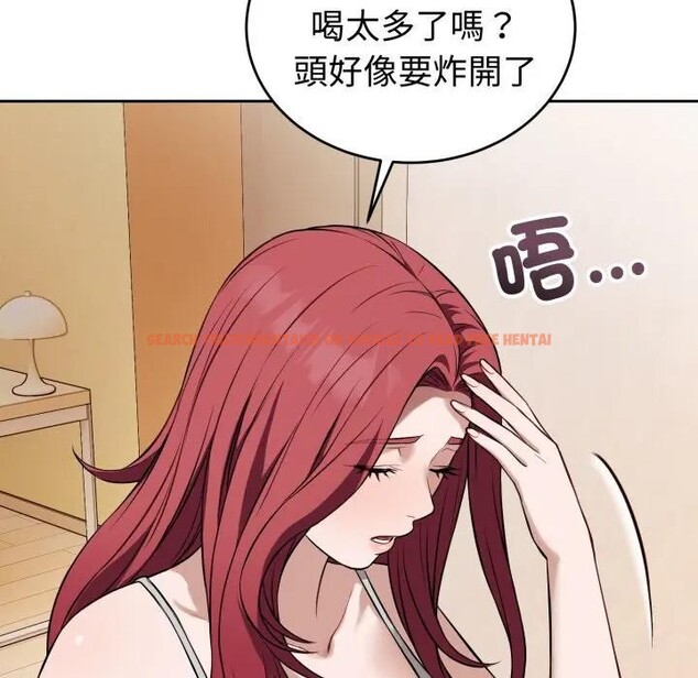查看漫画錯位的星辰/今天也要加油 - 第37話 - sayhentaiz.net中的4397134图片