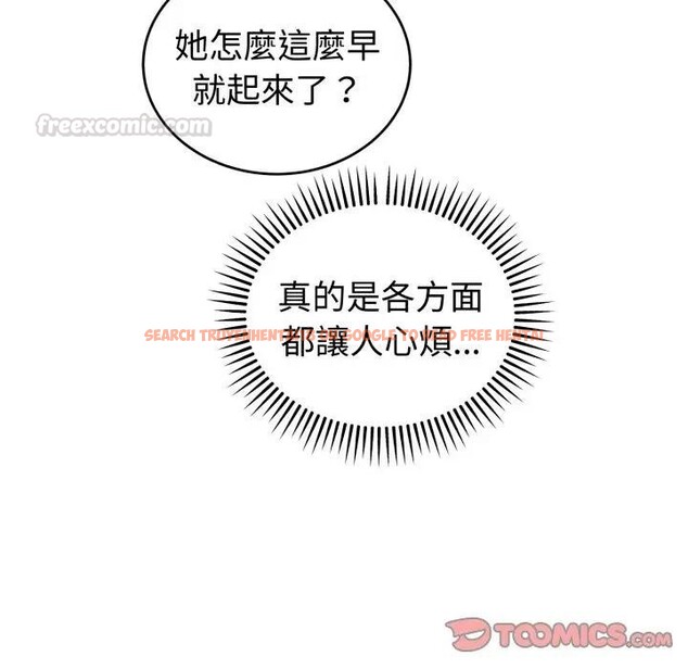 查看漫画錯位的星辰/今天也要加油 - 第37話 - sayhentaiz.net中的4397145图片
