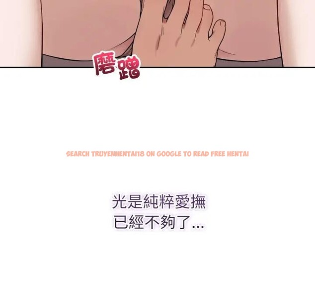 查看漫画錯位的星辰/今天也要加油 - 第37話 - sayhentaiz.net中的4397158图片