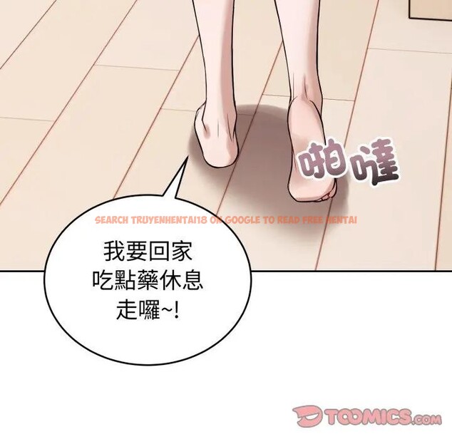 查看漫画錯位的星辰/今天也要加油 - 第37話 - sayhentaiz.net中的4397172图片