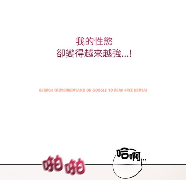 查看漫画錯位的星辰/今天也要加油 - 第38話 - sayhentaiz.net中的4418018图片