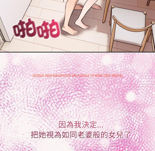 查看漫画錯位的星辰/今天也要加油 - 第38話 - sayhentaiz.net中的4418032图片