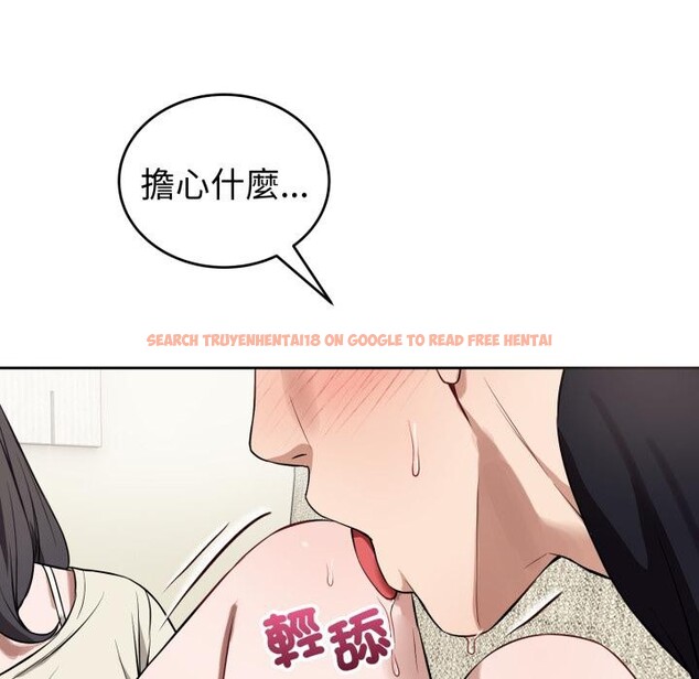 查看漫画錯位的星辰/今天也要加油 - 第38話 - sayhentaiz.net中的4418063图片