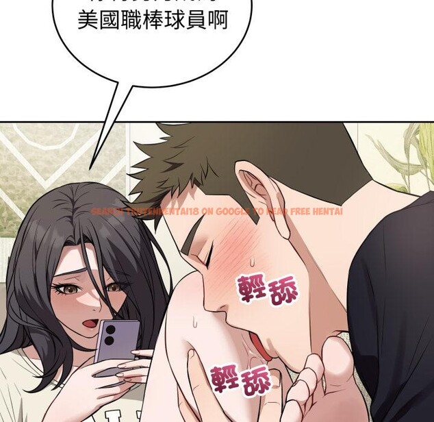 查看漫画錯位的星辰/今天也要加油 - 第38話 - sayhentaiz.net中的4418065图片