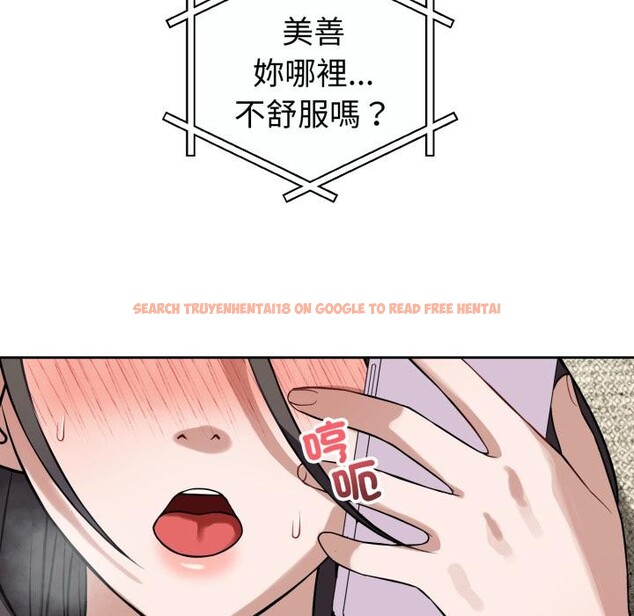查看漫画錯位的星辰/今天也要加油 - 第38話 - sayhentaiz.net中的4418122图片