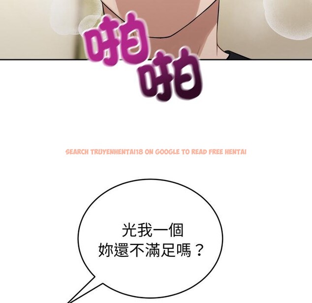 查看漫画錯位的星辰/今天也要加油 - 第38話 - sayhentaiz.net中的4418125图片