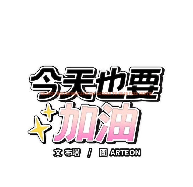 查看漫画錯位的星辰/今天也要加油 - 第38話 - sayhentaiz.net中的4418131图片