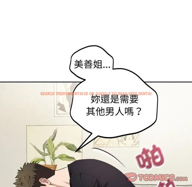 查看漫画錯位的星辰/今天也要加油 - 第39話 - sayhentaiz.net中的4439477图片