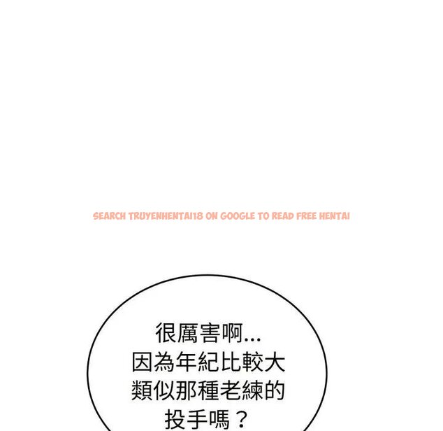 查看漫画錯位的星辰/今天也要加油 - 第39話 - sayhentaiz.net中的4439502图片