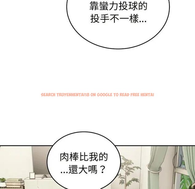 查看漫画錯位的星辰/今天也要加油 - 第39話 - sayhentaiz.net中的4439504图片